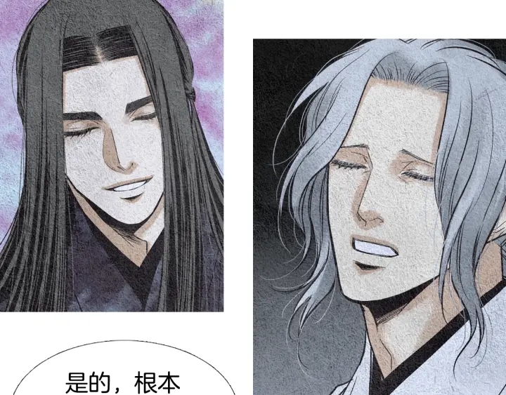 《人神共存的爱·咏井中月》第85话 月值差使归来 第15页