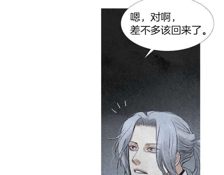 《人神共存的爱·咏井中月》第85话 月值差使归来 第22页
