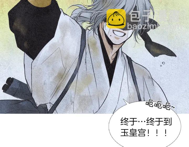 《人神共存的爱·咏井中月》第85话 月值差使归来 第32页