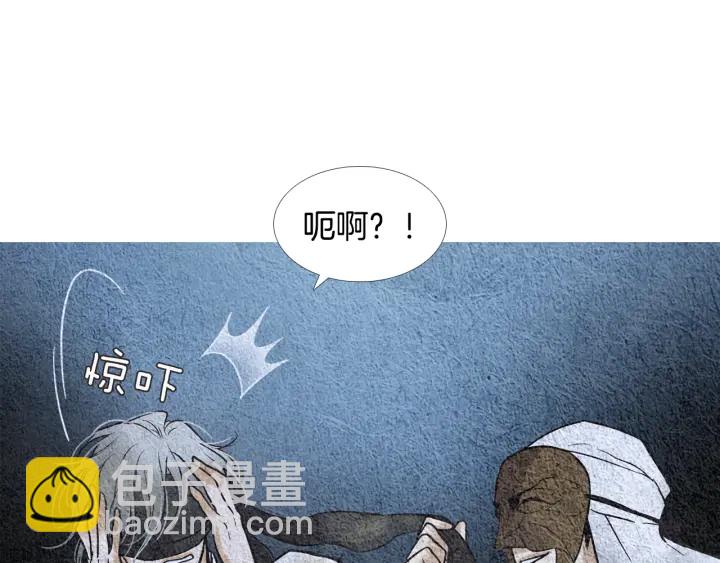 《人神共存的爱·咏井中月》第85话 月值差使归来 第41页
