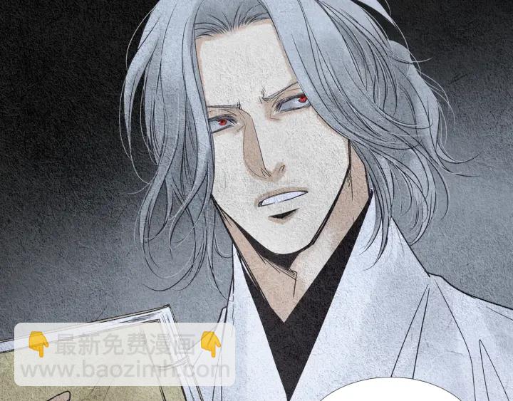 《人神共存的爱·咏井中月》第85话 月值差使归来 第5页