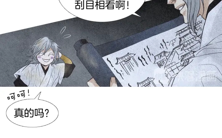 《人神共存的爱·咏井中月》第86话 意外收获 第11页