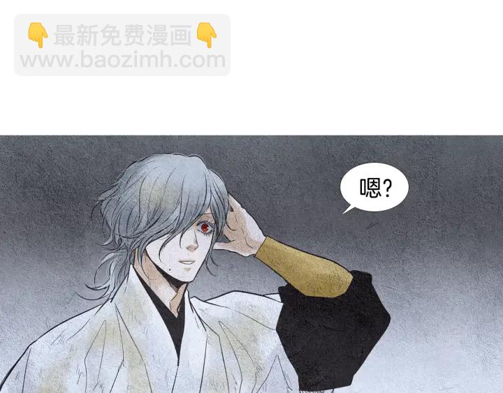《人神共存的爱·咏井中月》第86话 意外收获 第18页