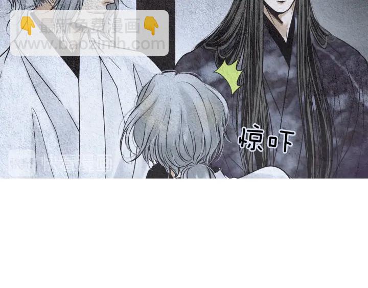《人神共存的爱·咏井中月》第86话 意外收获 第26页