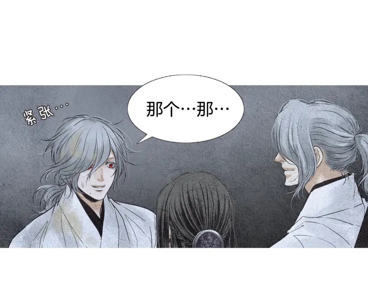 《人神共存的爱·咏井中月》第86话 意外收获 第29页