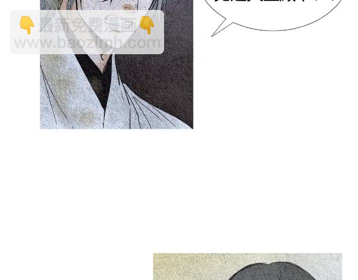 《人神共存的爱·咏井中月》第86话 意外收获 第31页
