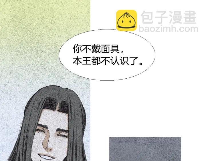 《人神共存的爱·咏井中月》第86话 意外收获 第34页