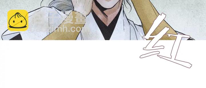 《人神共存的爱·咏井中月》第86话 意外收获 第37页