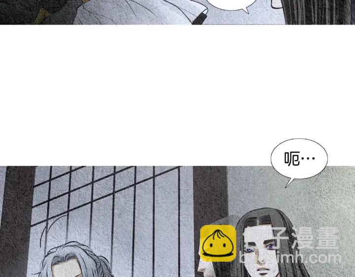 《人神共存的爱·咏井中月》第86话 意外收获 第41页