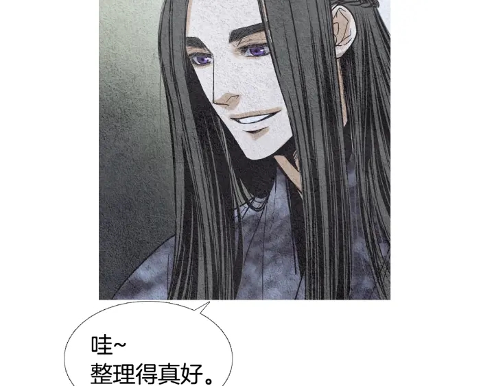 《人神共存的爱·咏井中月》第86话 意外收获 第47页