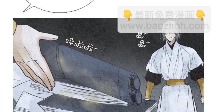 《人神共存的爱·咏井中月》第86话 意外收获 第6页