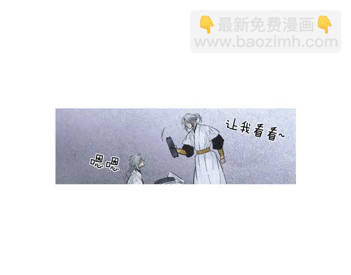 《人神共存的爱·咏井中月》第86话 意外收获 第7页