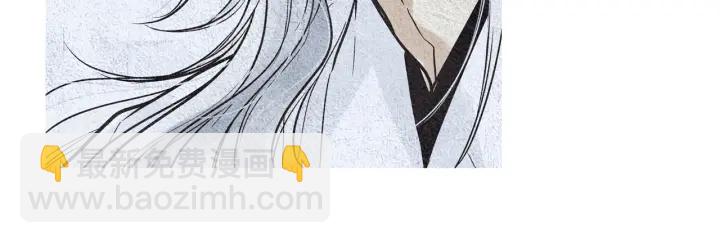 《人神共存的爱·咏井中月》第90话 不详的预感 第11页