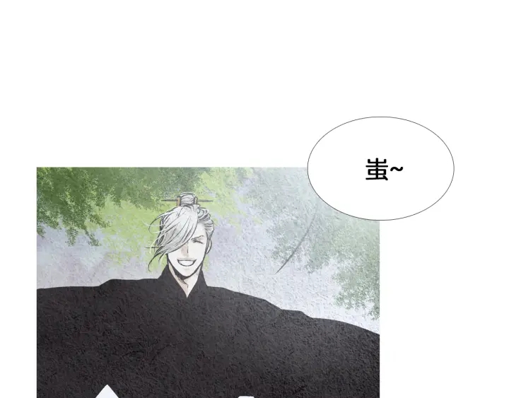 《人神共存的爱·咏井中月》第90话 不详的预感 第12页