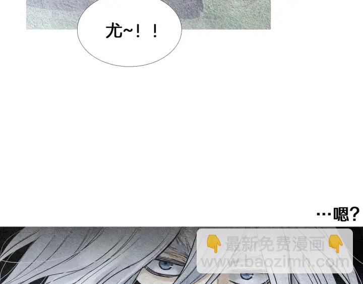 《人神共存的爱·咏井中月》第90话 不详的预感 第14页