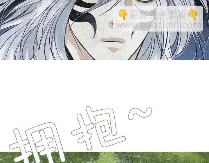 《人神共存的爱·咏井中月》第90话 不详的预感 第15页