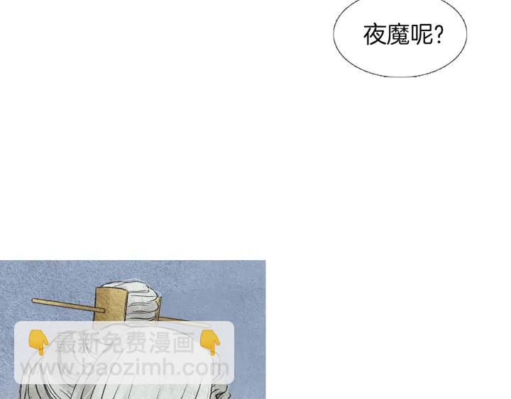 《人神共存的爱·咏井中月》第90话 不详的预感 第25页
