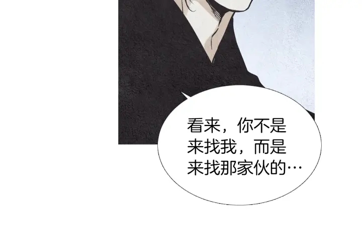 《人神共存的爱·咏井中月》第90话 不详的预感 第28页