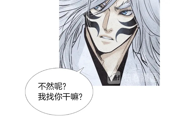 《人神共存的爱·咏井中月》第90话 不详的预感 第30页