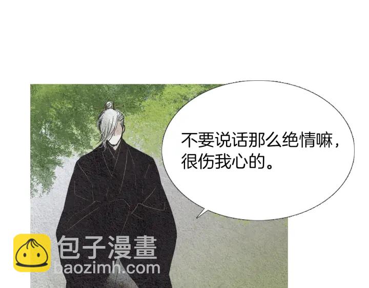 《人神共存的爱·咏井中月》第90话 不详的预感 第31页