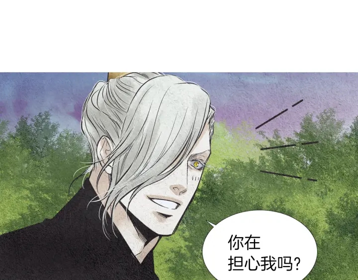 《人神共存的爱·咏井中月》第90话 不详的预感 第34页
