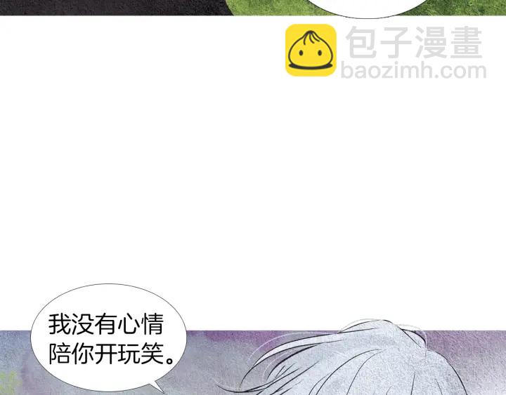《人神共存的爱·咏井中月》第90话 不详的预感 第35页