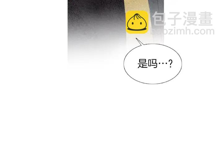 《人神共存的爱·咏井中月》第90话 不详的预感 第6页
