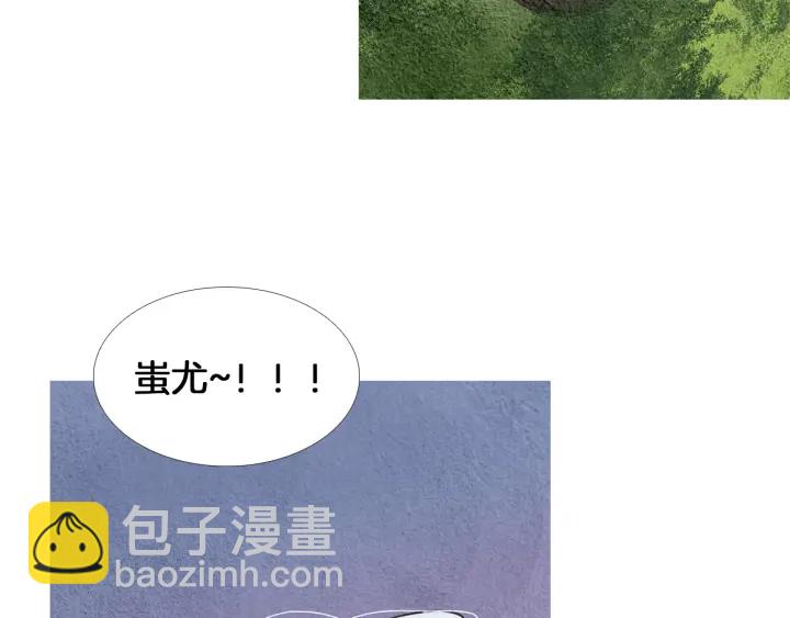 《人神共存的爱·咏井中月》第90话 不详的预感 第9页