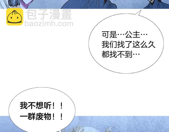 《人神共存的爱·咏井中月》第91话 大闹一场 第13页