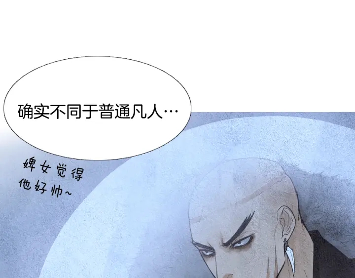 《人神共存的爱·咏井中月》第91话 大闹一场 第24页
