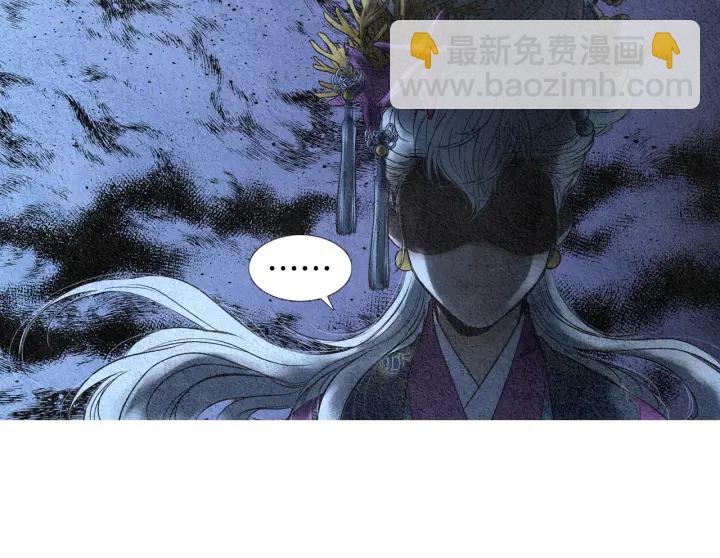 《人神共存的爱·咏井中月》第91话 大闹一场 第26页