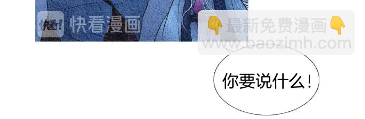 《人神共存的爱·咏井中月》第91话 大闹一场 第37页