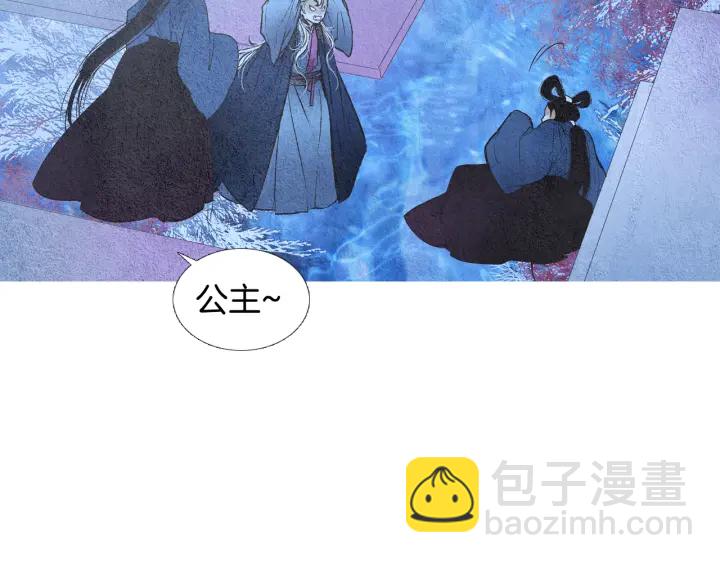《人神共存的爱·咏井中月》第91话 大闹一场 第40页