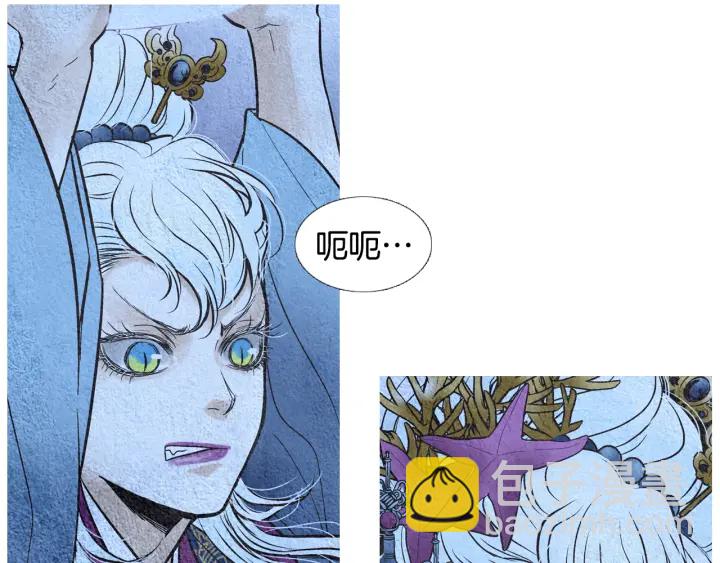 《人神共存的爱·咏井中月》第91话 大闹一场 第41页