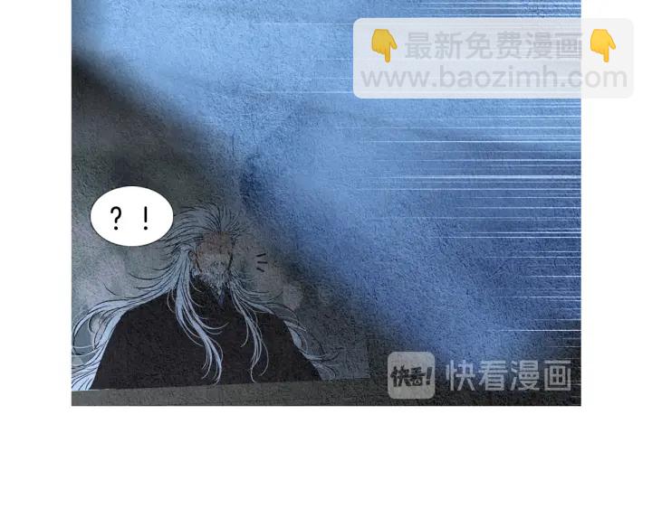 《人神共存的爱·咏井中月》第91话 大闹一场 第46页