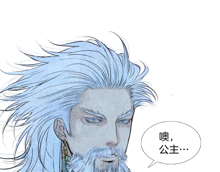 《人神共存的爱·咏井中月》第91话 大闹一场 第48页