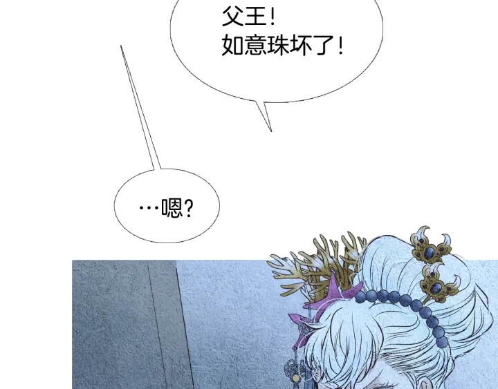 《人神共存的爱·咏井中月》第91话 大闹一场 第50页
