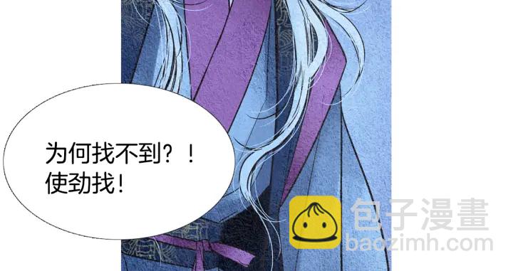 《人神共存的爱·咏井中月》第91话 大闹一场 第6页