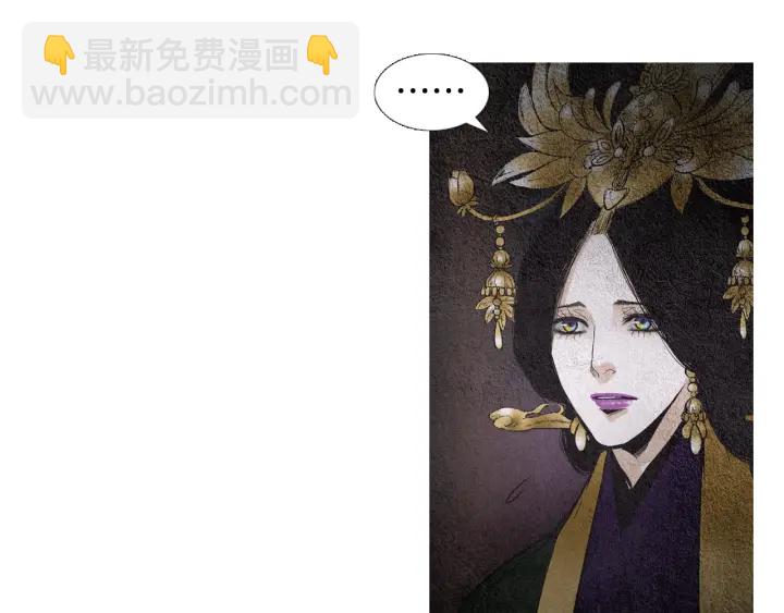 《人神共存的爱·咏井中月》第89话 出发 第21页