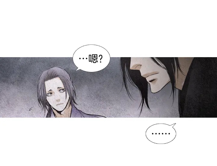 《人神共存的爱·咏井中月》第89话 出发 第31页