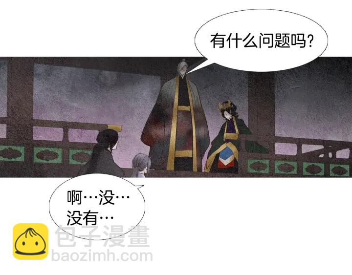 《人神共存的爱·咏井中月》第89话 出发 第38页