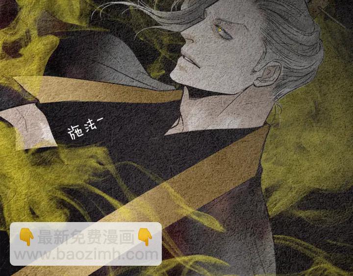 《人神共存的爱·咏井中月》第89话 出发 第40页