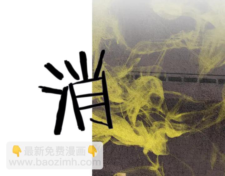 《人神共存的爱·咏井中月》第89话 出发 第45页