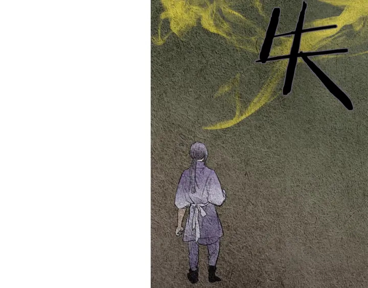 《人神共存的爱·咏井中月》第89话 出发 第47页