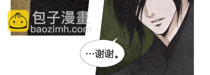 《人神共存的爱·咏井中月》第89话 出发 第6页