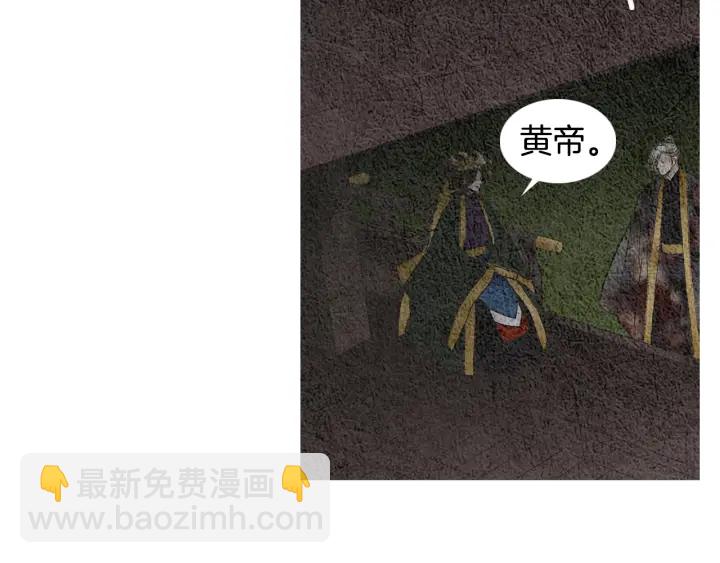《人神共存的爱·咏井中月》第89话 出发 第9页