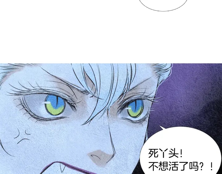 《人神共存的爱·咏井中月》第92话 窥探神界 第16页