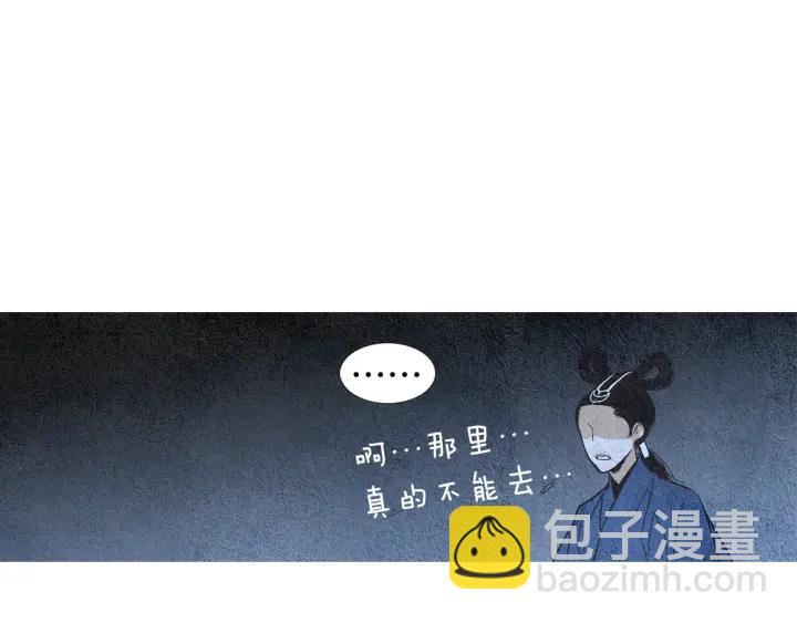 《人神共存的爱·咏井中月》第92话 窥探神界 第18页