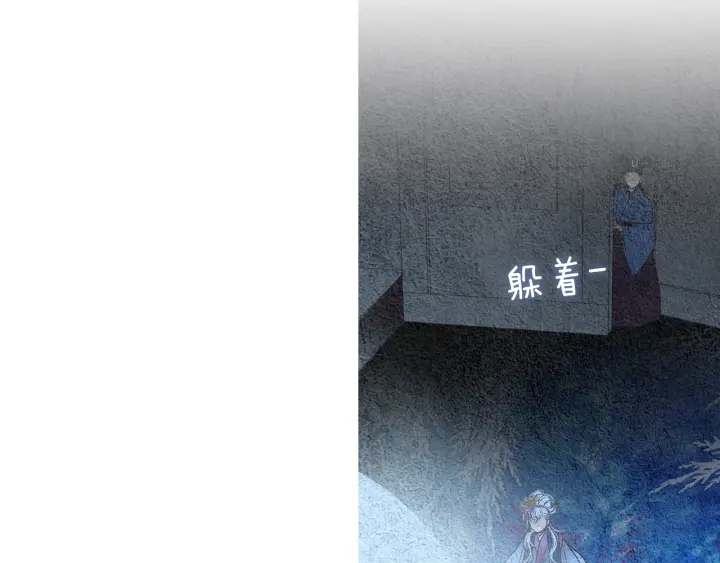 《人神共存的爱·咏井中月》第92话 窥探神界 第21页
