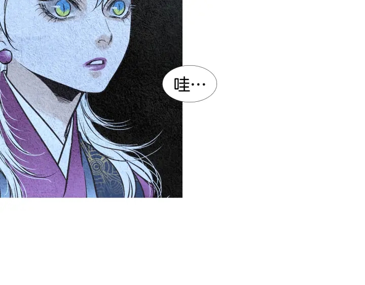 《人神共存的爱·咏井中月》第92话 窥探神界 第25页